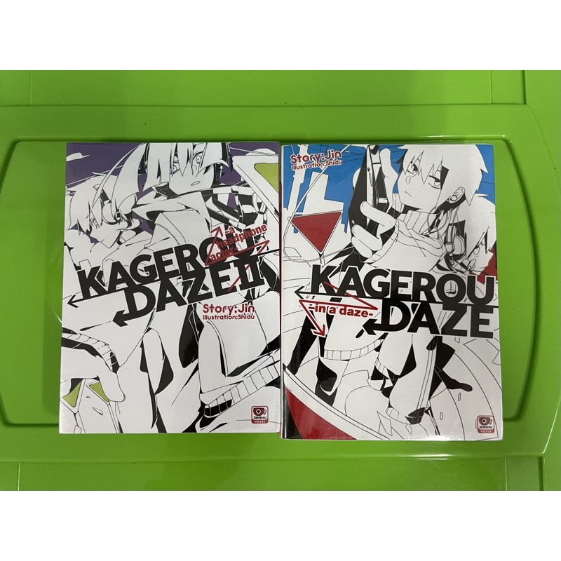 Kagerou Daze นิยายเล่ม 1-2