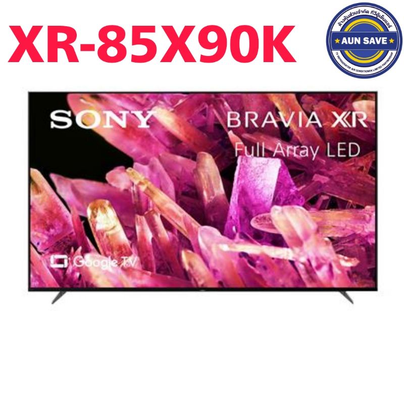 85" SONY (4K, Smart, Google TV) XR-85X90Kใหม่แกะกล่อง120hz