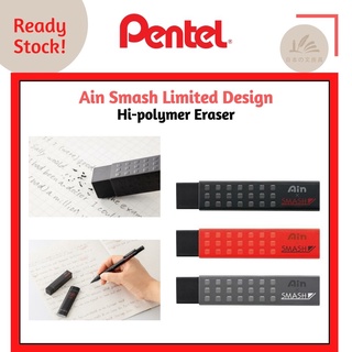 Pentel Ain Smash Hi-Polymer ยางลบ รุ่นลิมิเต็ด คัลเลอร์