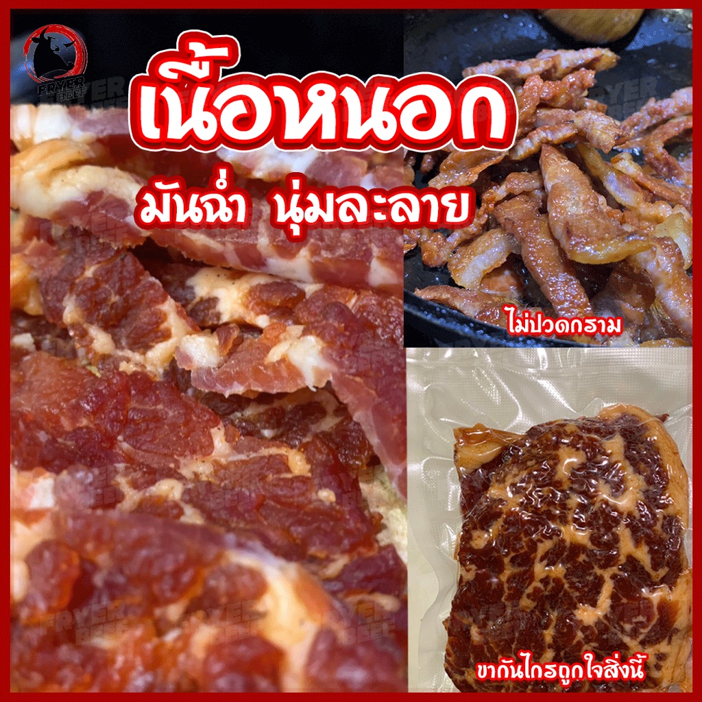 เนื้อหนอกโคขุนแดดเดียวแท้ 100% เนื้อเค็มแดดเดียวติดมัน หมักสูตรเฉพาะ นุ่มไม่เหนียว ฮาลาล 500 กรัม