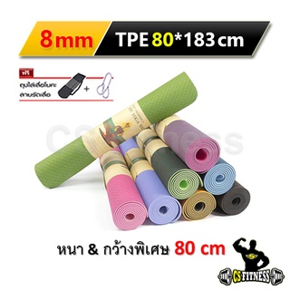 ราคาเสื่อโยคะ TPE หนา 8mm > กว้างพิเศษ 80 Cm สี 2 โทน - TPE Yoga Mat 80 cm > 8 mm