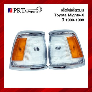 ไฟเลี้ยวมุม ไฟมุม TOYOTA MIGHTY-X โตโยต้า ไมตี้เอ็กซ์ ปี1990-1998 ยี่ห้อ DIAMOND