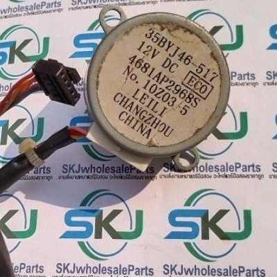 มอเตอร์สวิงแอร์ LG/Part No: 4681AP2968S อะไหล่แท้มือสอง