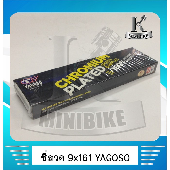 ชุดซี่ลวด ซุปโคมเมี่ยม YAGOSO ขอบ 17 เบอร์ 9 x 161 หน้าดั้ม-หลังดั้ม สำหรับรถ HONDA / SUZUKI / YAMAH