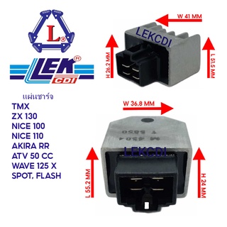 เรกกูเรเตอร์ แผ่นชาร์จ แผ่นชาร์ท TMX, ZX 130, SPOT,FLASH, NICE 100,110, WAVE 125 X, ATV 50 CC, AKIRA RR REGULATOR LEKCDI