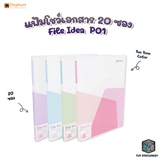 Elephant แฟ้มใส แฟ้มโชว์เอกสาร 20 ซอง ขนาด A4 FILE IDEA รุ่น P01 สุ่มสี [ 1ชิ้น ]