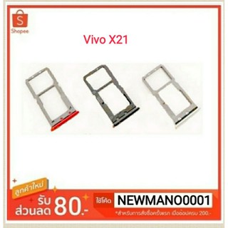 ถาดซิม Vivo X21 ถาดใส่ซิม vivo x21 ตรงรุ่น100%
คุณภาพ 100%