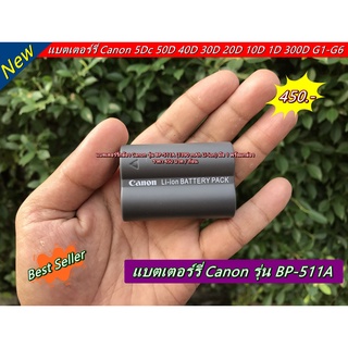 แบตเตอร์รี่กล้อง Canon รุ่น BP-511A (1390 mAh) มือ 1 พร้อมกล่อง ราคาถูก