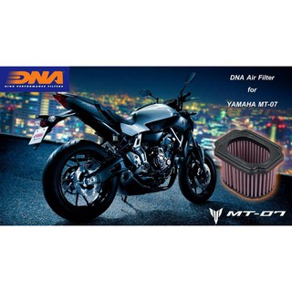 กรองอากาศแต่ง DNA สำหรับรถ YAMAHA MT07 2015 - 2018