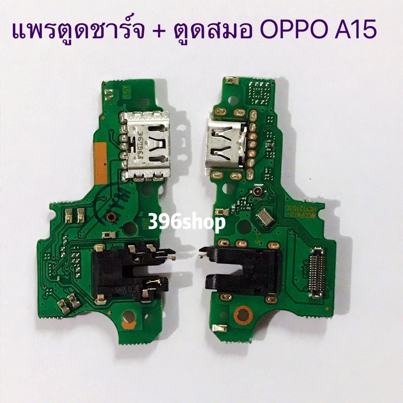 แพรตูดชาร์จ（Charging Port Flex）OPPO A15 / A15s / A16K / A93