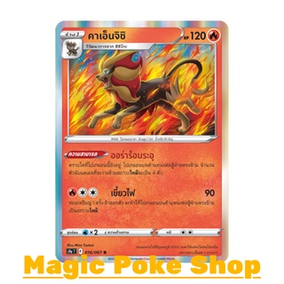 คาเอ็นจิชิ (R-Foil) ไฟ ชุด พสุธามหายุทธ การ์ดโปเกมอน (Pokemon Trading Card Game) ภาษาไทย s9a016