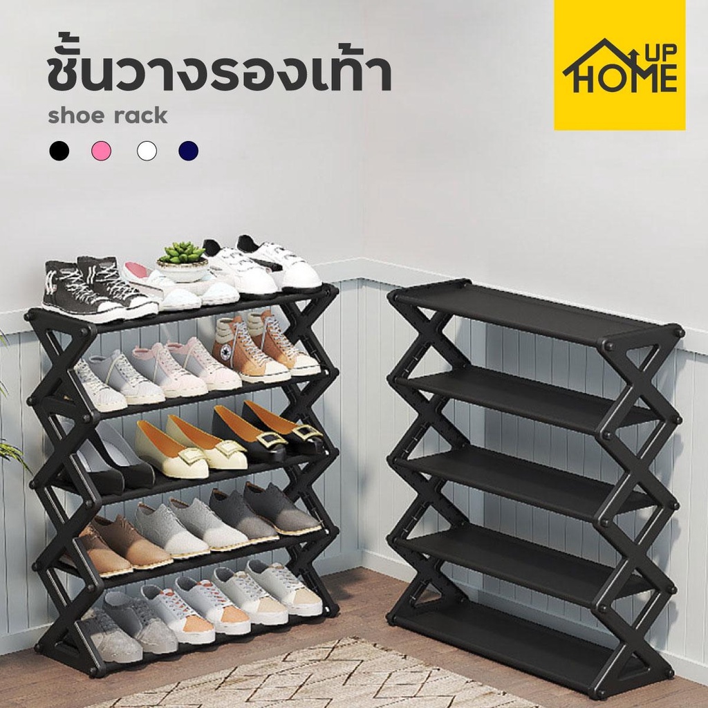 [ลูกค้าใหม่ 1฿] ชั้นวางรองเท้า รูปตัวXที่เก็บรองเท้า ประหยัดพื้นที่ อุปกรณ์จัดเก็บ /HomeUP