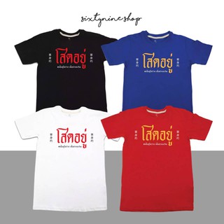 พร้อมส่ง เสื้อยืดแขนสั้นพิมพ์ลายตัวหนังสือ สไตล์มินิมอล "โสดอยู่"