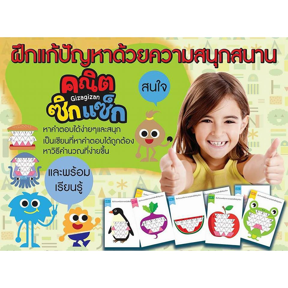 CARD Math Zigzag Fun Game อีกขั้นของการบวกเลข การ์ด