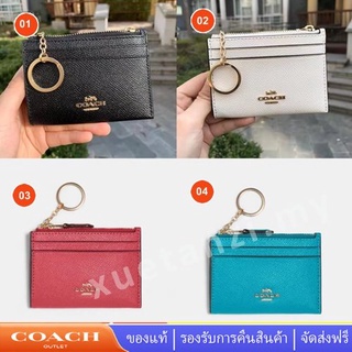 Coach 88250 กระเป๋าสตางค์ผู้หญิงสีทึบกล่องใส่บัตรกระเป๋าใส่เหรียญมัลติฟังก์ชั่นขนาดเล็ก