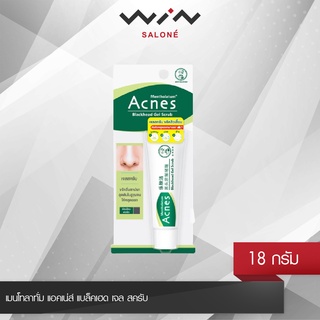 ACNES เมนโทลาทั่ม แอคเน่ส์ แบล็คเฮด เจล สครับ 18 กรัม เจลสครับ ขจัดสิวเสี้ยน