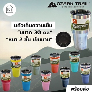 [แก้วเก็บความเย็น เกรด A] OZARK TRAIL แก้วเก็บความเย็น ผนัง 2 ชั้น ขนาด 30 oz. [Y002]