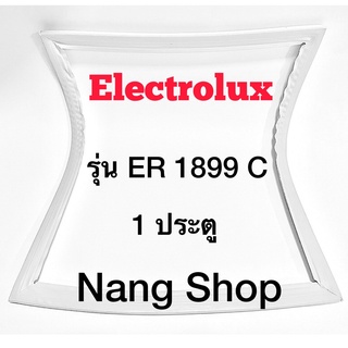 ขอบยางตู้เย็น ELECTROLUX รุ่น ER 1899 C (1 ประตู)