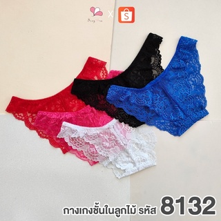 SUI8132 กางเกงชั้นในแฟชั่นลูกไม้ทรงบิกินี่ ฟรีไซส์