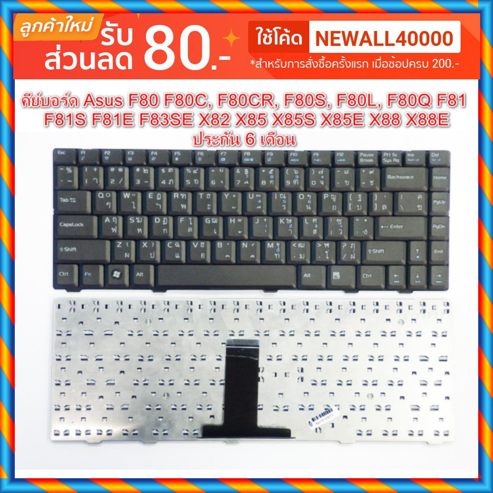 Keyboard Notebook Asus F80 F80C, F80CR, F80S, F80L, F80Q F81 F81S F81E F83SE X82 X85 X85S X85E X88 X
