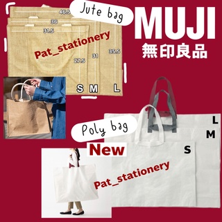 MUJI JUTE MY BAG กระเป๋า ปอกระเจา กระเป๋ารักษ์โลก มูจิ กระเป๋ามูจิ กระเป๋าผ้ามูจิ ถุงมูจิ ถุงMuji กระเป๋าMuji กระเป๋าสาน