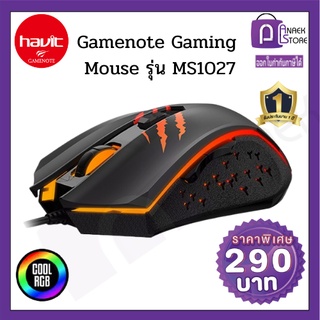 เม้าส์เกมมิ่ง Gamenote Gaming Mouse รุ่น MS1027 สีดำ เม้าส์เกมมิ่ง มีไฟ RGB 6 key (สินค้าสต๊อกปี 2022)รับประกัน1ปี