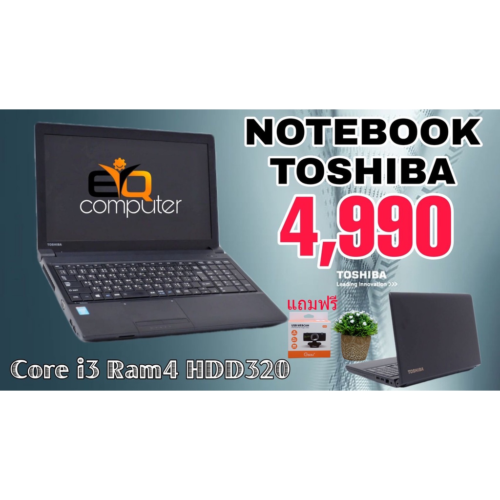 โน๊ตบุ๊ค มือสองสภาพดี โน๊ตบุ๊ค TOSHIBA CPU CORE i3 RAM4gb HDD320Gb
