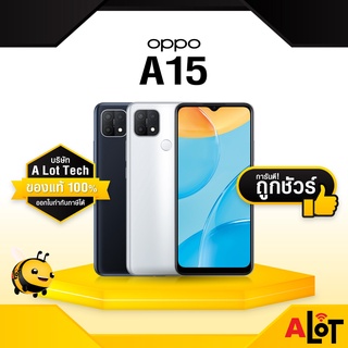 [ เครื่องศูนย์ไทย  ] Oppo A15 Ram 3GB Rom 32GB ออปโป ออปโป้ มีใบกำกับภาษี oppoa15 3/32 # A lot