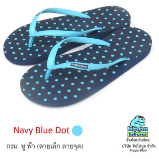 Hippo bloo รองเท้าแตะฮิปโปบูล Navy Blue Dot กรม / จุดฟ้า สายเล็ก ลายจุด