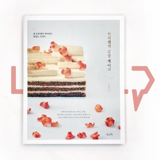 Brechels Emotional Cake. Baking, Korean
