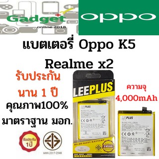 LEEPLUS Battery OPPO K5/6i/Realme x2  ความจุ 4,000 mAh แบตเตอรี่ออปโป พร้อมส่ง รับประกัน1ปี ค่าส่งถูก