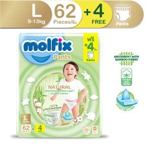 Molfix ผ้าอ้อมเด็กโมลฟิกซ์ เนเชอรัล แพ้นส์ L 62+4 ชิ้น