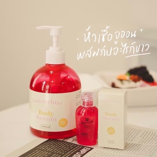 หัวเชื้อจูออนใหญ่  (มีปลายทาง) หัวเชื้อจูออน Valenwhite ของแท้💯%