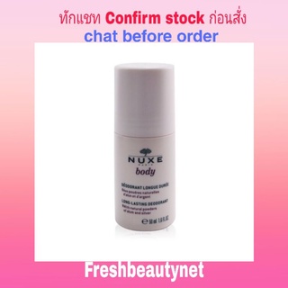 พร้อมส่ง Nuxe Body Long-Lasting Deodorant 50ML