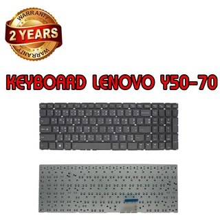 รับประกัน 2 ปี KEYBOARD LENOVO Y50-70 คีย์บอร์ด เลอโนโว Y5070 ไทย-อังกฤษ