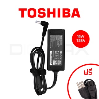 สายชาร์จโน๊ตบุ๊ค Toshiba สเปคแท้ 19V/1.58A (5.5*2.5) NB100 NB105 NB200 NB205 NB250 NB300 อีกหลายรุ่น ประกัน 2 ปี