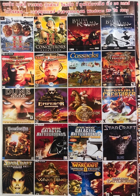 แผ่นเกมส์ pc Rts Games