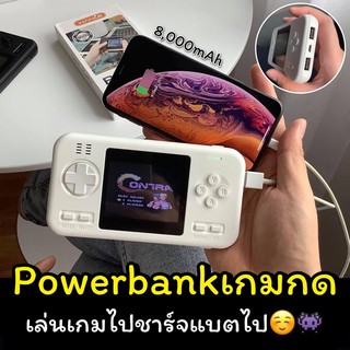 powerbankเกมกด powerbanเกมบอย พาวเวอร์แบงค์เล่นเกมได้ พาวเวอร์แบงค์เกมกด พาวเวอร์แบงค์เกมบอย