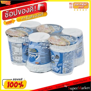 🎯BEST🎯 ไวไวควิกคัพหมูสับต้มยำ60กรัม*6 อาหารแห้ง 🚛💨
