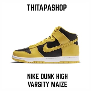 NIKE DUNK HIGH VARSITY MAIZE