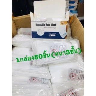 🇹🇭เเมสชมพู 1 กล่อง50 ชิ้น หนา 3 ชั้น ผ้าปิดจมูกผู้ใหญ่สีชมพู ขาว ❇️ ผ้าปิดจมูกของแท้ส่งไว❇️