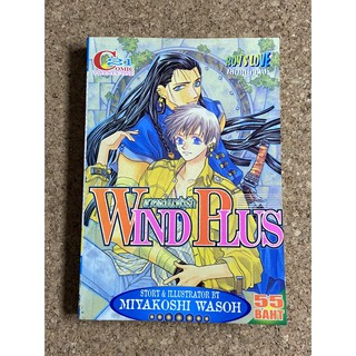 การ์ตูนวาย Wind Plus สายลมแห่งรัก โดย Miyakoshi Wasoh