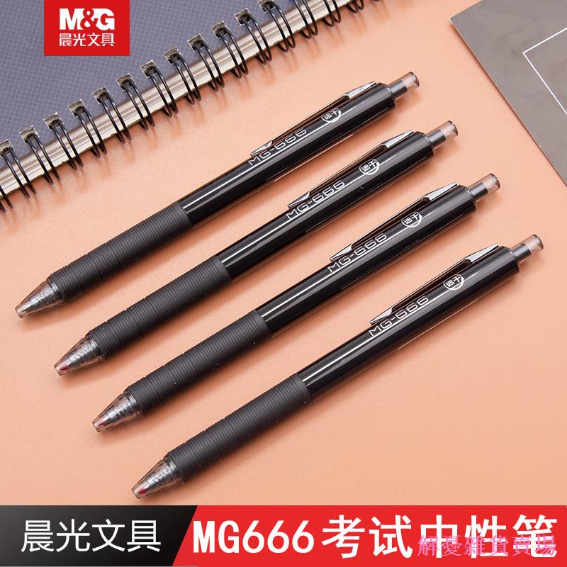 ┋☃[Zero Star Home Furnishing] Chenguang Stationery MG666 Press Gel Pen 0.5mm Bullet Head Student Exa