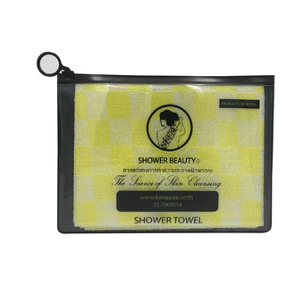 SHOWER BEAUTY[Shower scrub towel]ผ้าขัดผิวกาย เนื้อผ้านำเข้าจากเกาหลีผืนเดียวครบขัดผิวสะอาดล้ำลึกแม้ในจุดที่ยากต่อการขัด