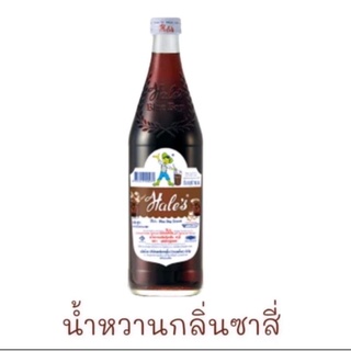 ราคาเฮลซ์บลูบอยซาสี่ น้ำหวานเข้มข้น 710มล.hale\'s blue boy กลิ่นซาสี่( สั่ง1 ออเดอร์ไม่เกิน3ขวด)​