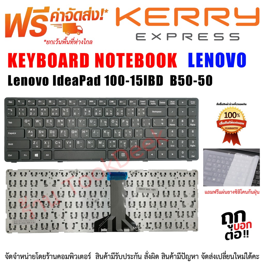 Keyboard ค ย บอร ด Lenovo Ideapad 100 15ibd B50 50 Thai English ไทย อ งกฤษ ลดเหล อ 280