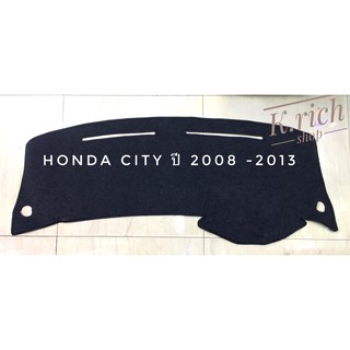 (1ชิ้น)พรมปูคอนโซลหน้ารถยนต์ HONDA CITY ปี2008-2013 ตัดเย็บเข้ารูปที่สวยงามติดตั้งง่าย พรมกำมะหยี่สีดำ