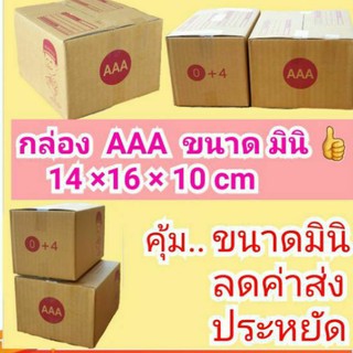 กล่องเล็ก กล่องมินิ ขนาดมินิ 14×16×10 cm