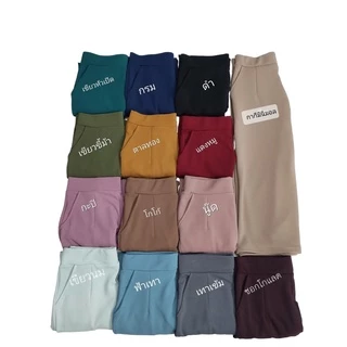 กางเกง7ส่วน กระบอกสวยมาก พร้อมส่ง14สี ผ้าหนาไม่ต้องรีด ใส่สบาย ทรงหรูดูดี