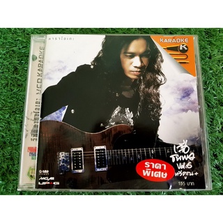 VCD แผ่นเพลง เสือ ธนพล อัลบั้ม ทวีคูณ  (ราคาพิเศษ)